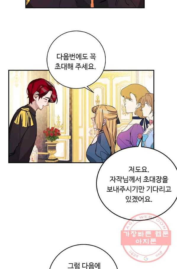 핸드메이드 13화 25