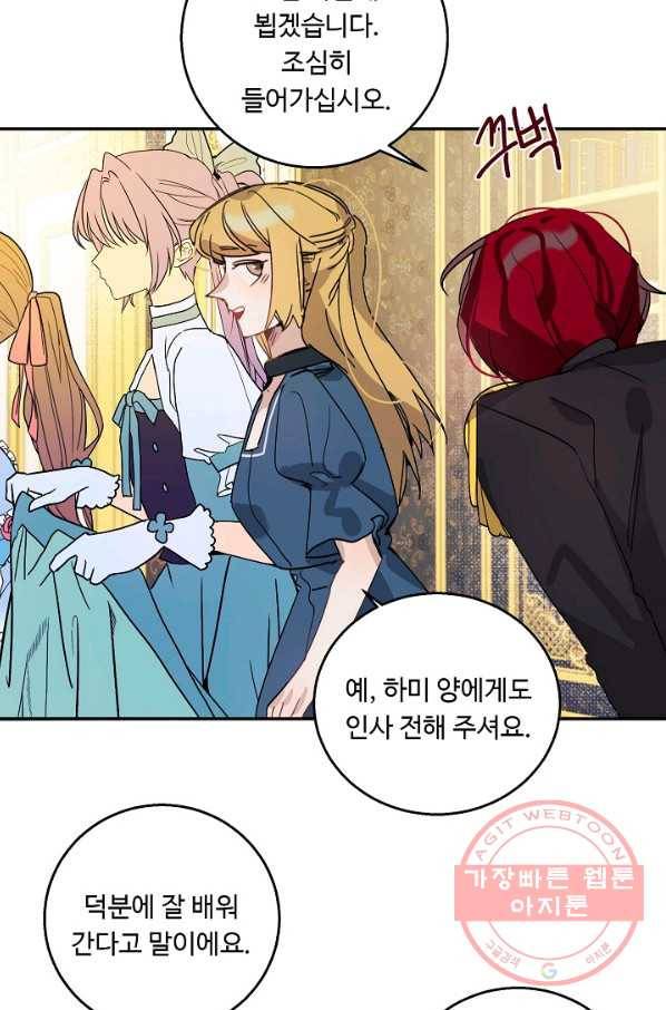 핸드메이드 13화 26