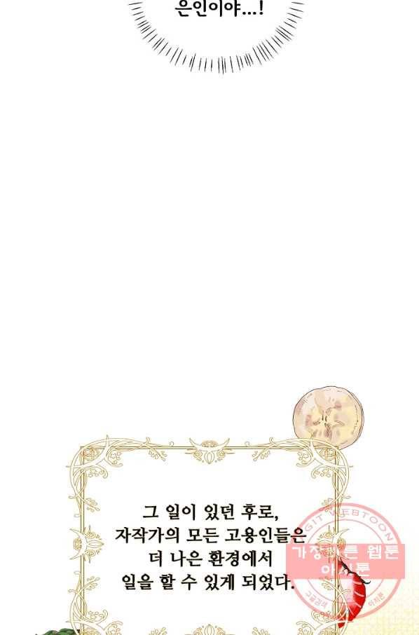 핸드메이드 13화 28