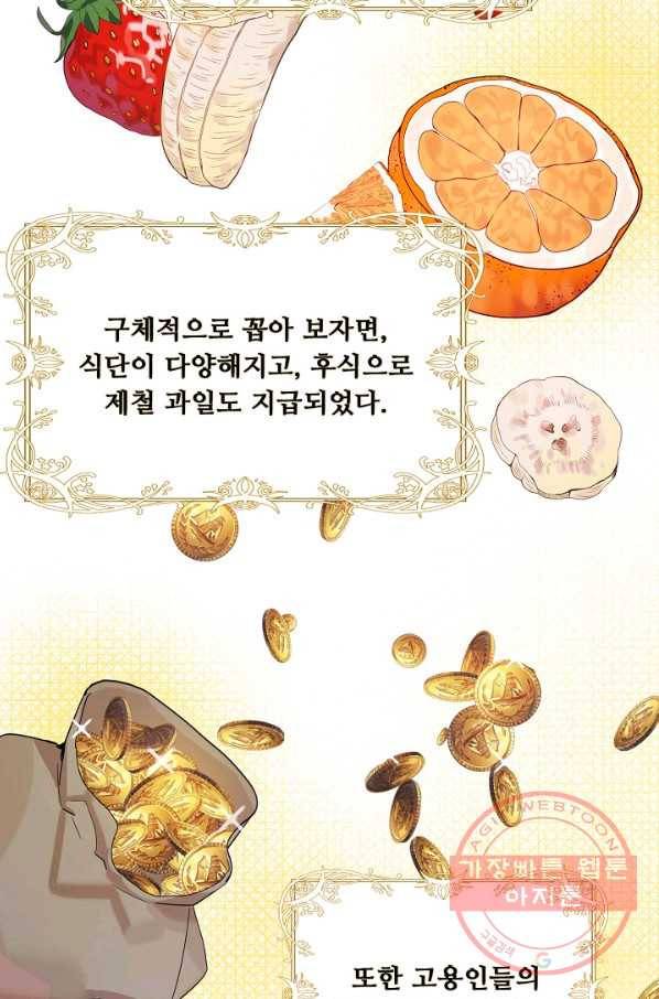 핸드메이드 13화 29