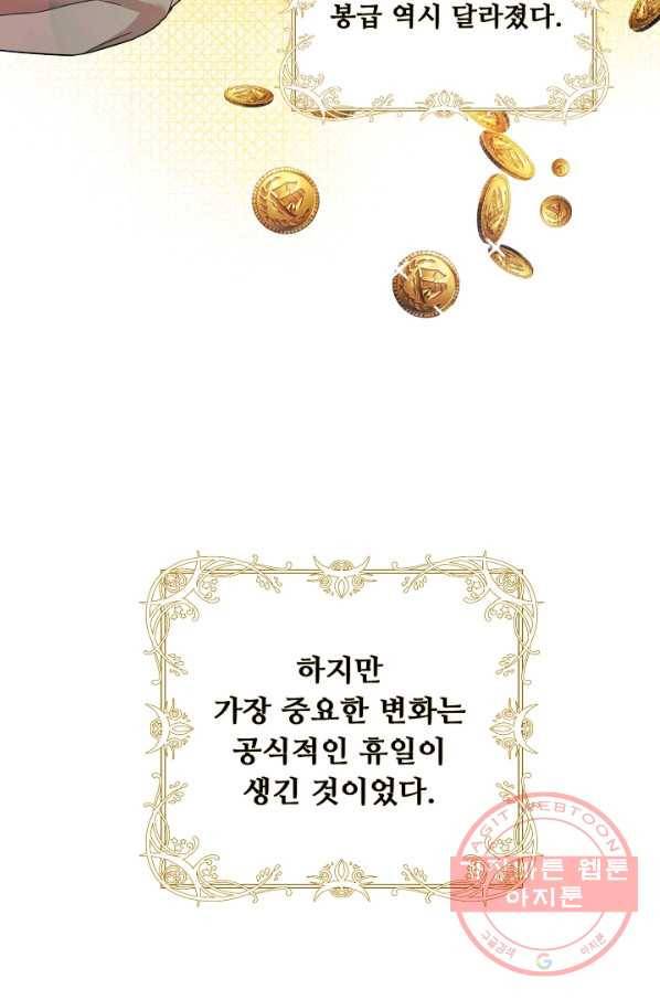 핸드메이드 13화 30