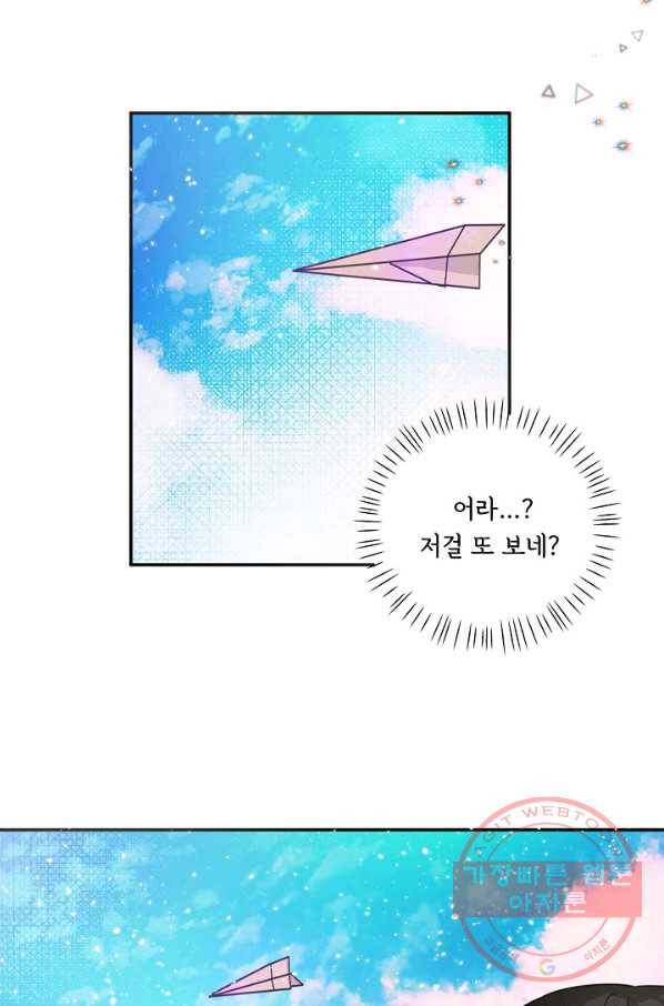 핸드메이드 13화 33