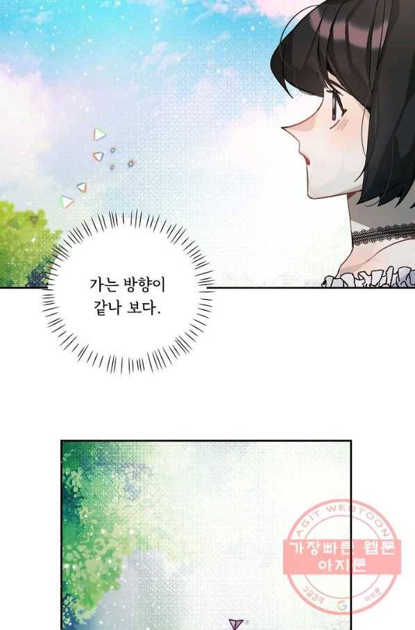 핸드메이드 13화 34