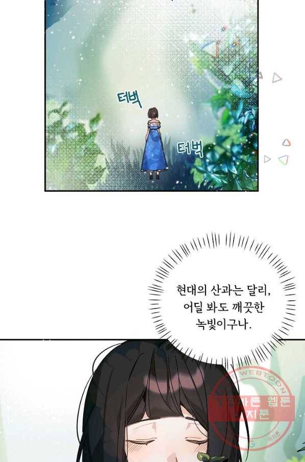 핸드메이드 13화 35