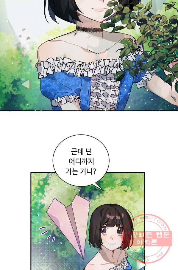 핸드메이드 13화 36
