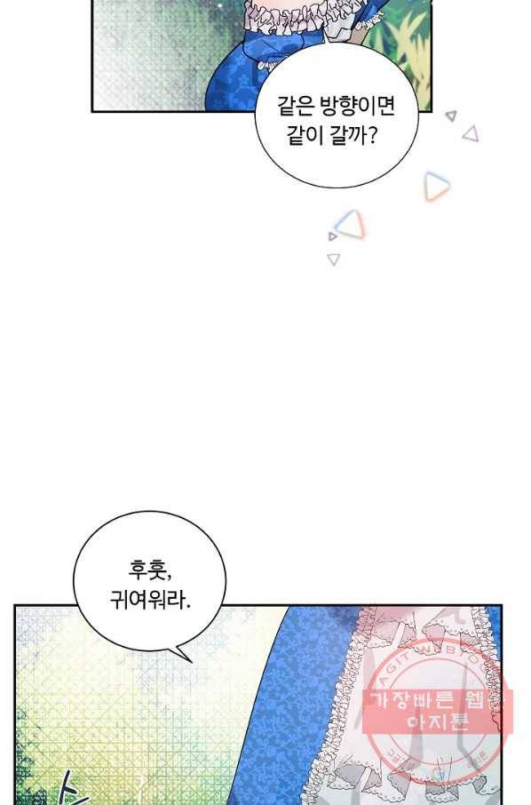 핸드메이드 13화 37