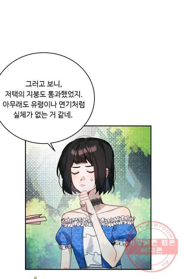 핸드메이드 13화 40