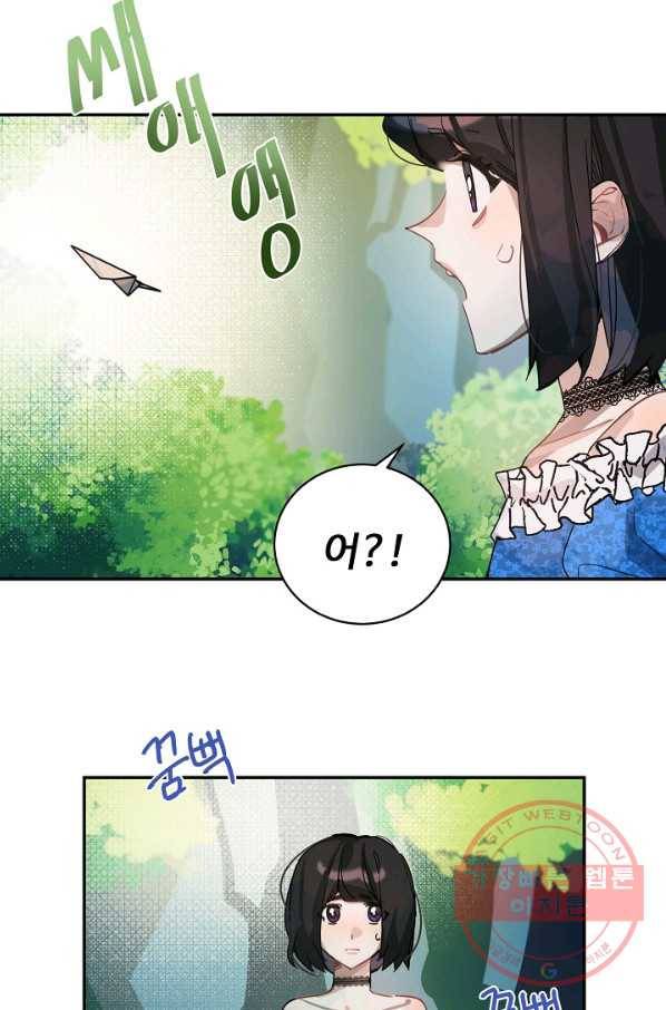 핸드메이드 13화 41