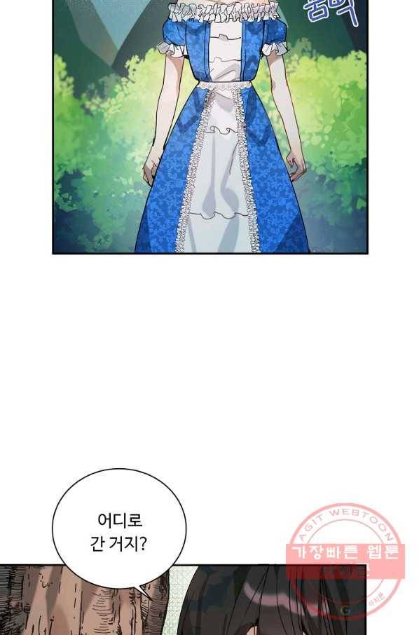 핸드메이드 13화 42