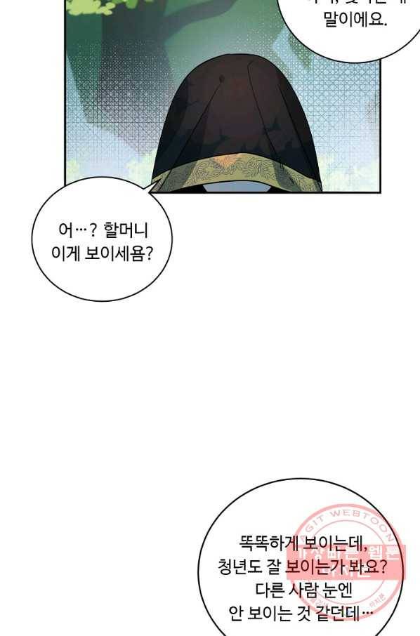 핸드메이드 13화 46
