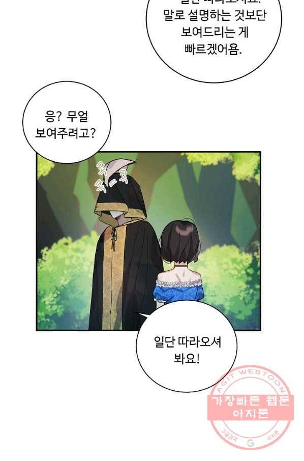 핸드메이드 13화 48