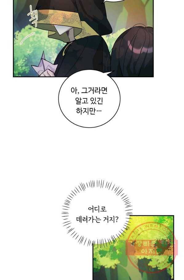 핸드메이드 13화 50