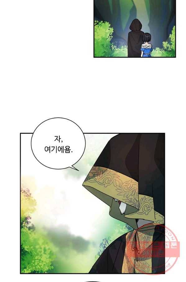 핸드메이드 13화 51