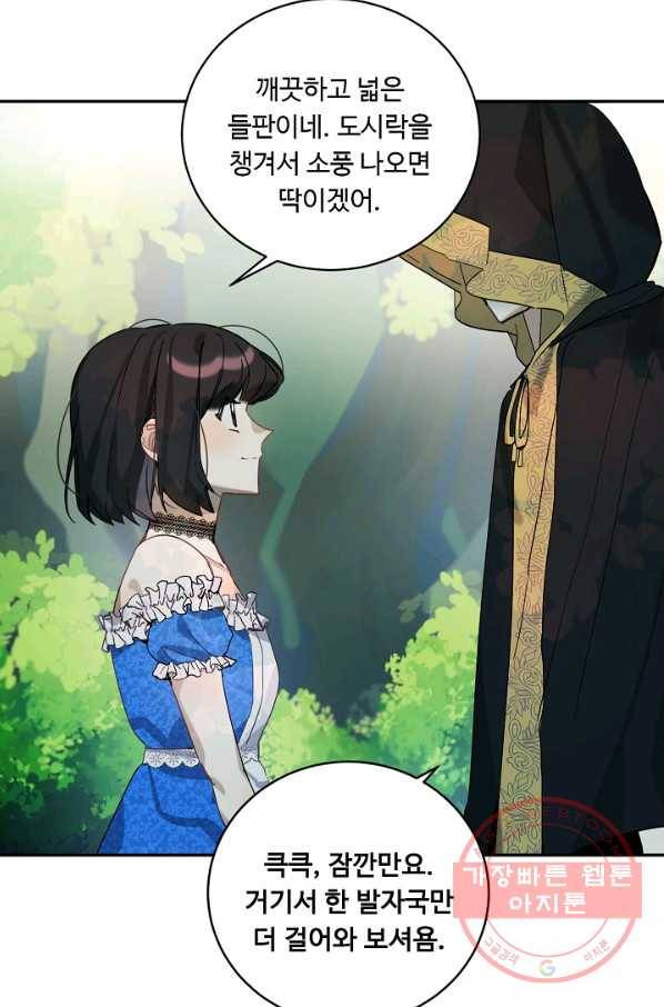 핸드메이드 13화 52