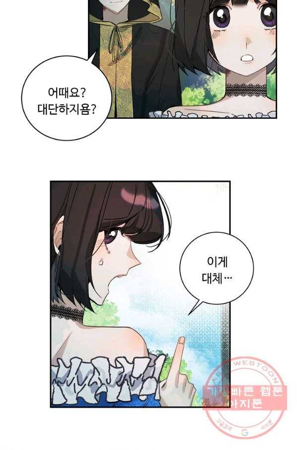 핸드메이드 13화 55