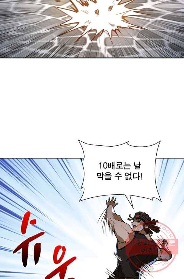왕위 계승자 때려치겠습니다 3화 4
