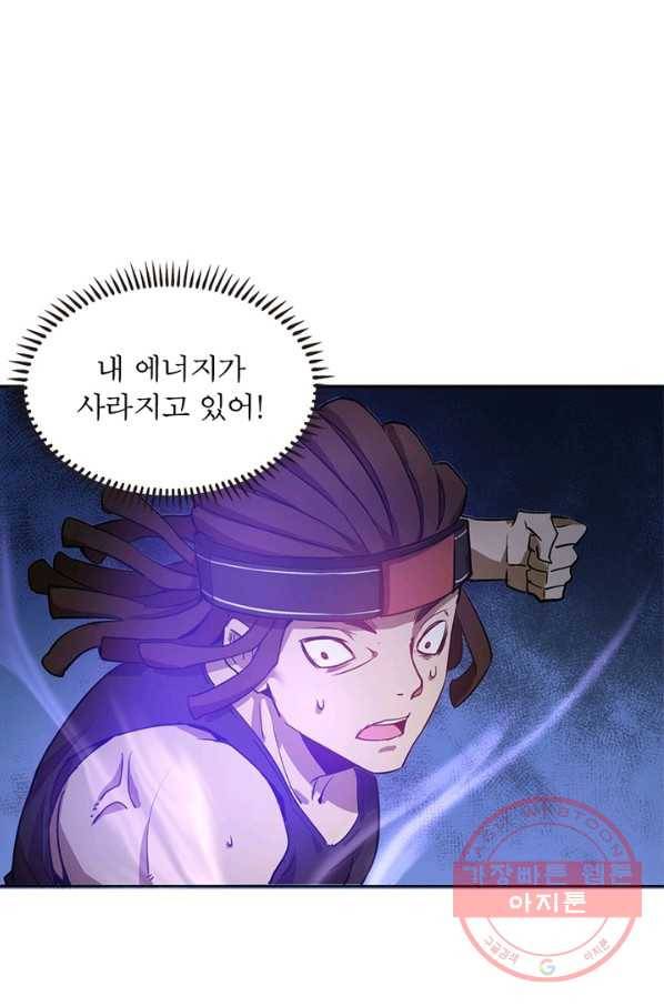 왕위 계승자 때려치겠습니다 3화 8