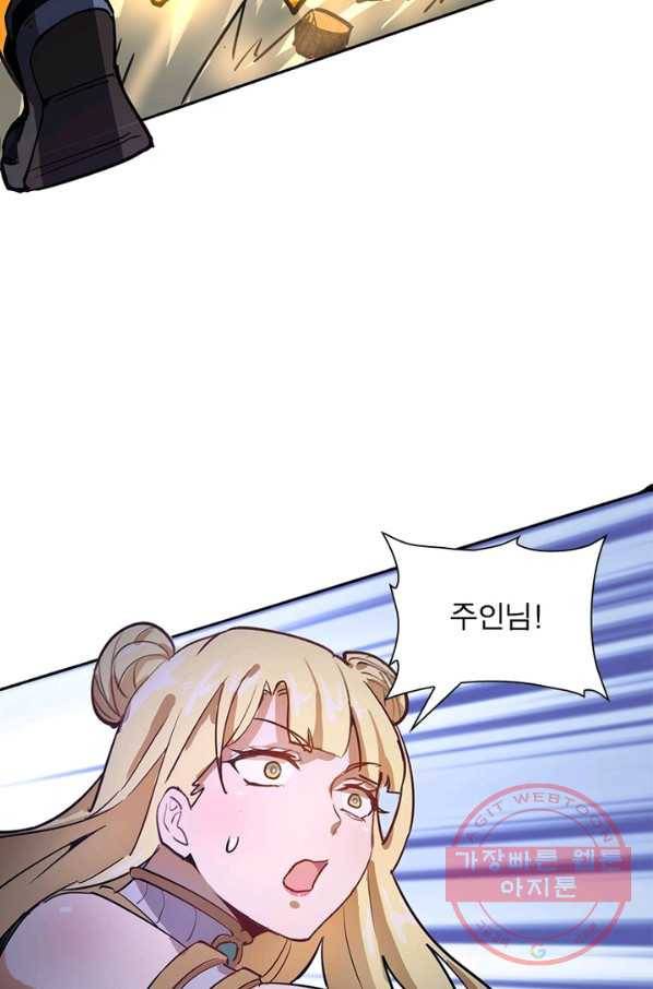 왕위 계승자 때려치겠습니다 3화 13