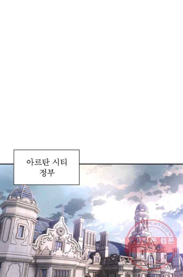 왕위 계승자 때려치겠습니다 3화 16