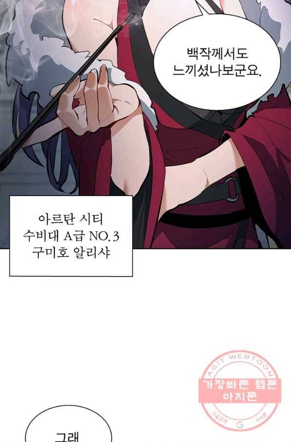 왕위 계승자 때려치겠습니다 3화 19