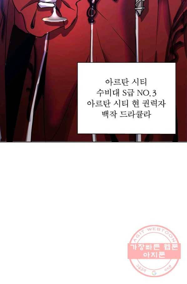 왕위 계승자 때려치겠습니다 3화 22
