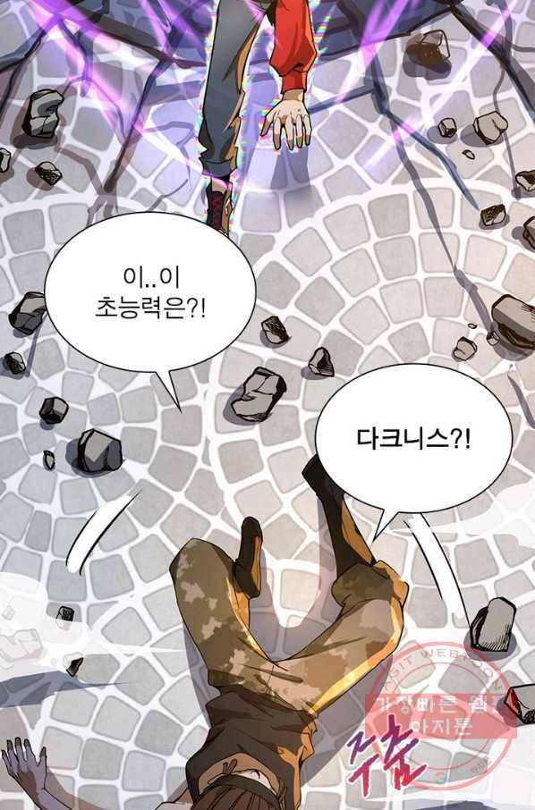 왕위 계승자 때려치겠습니다 3화 24