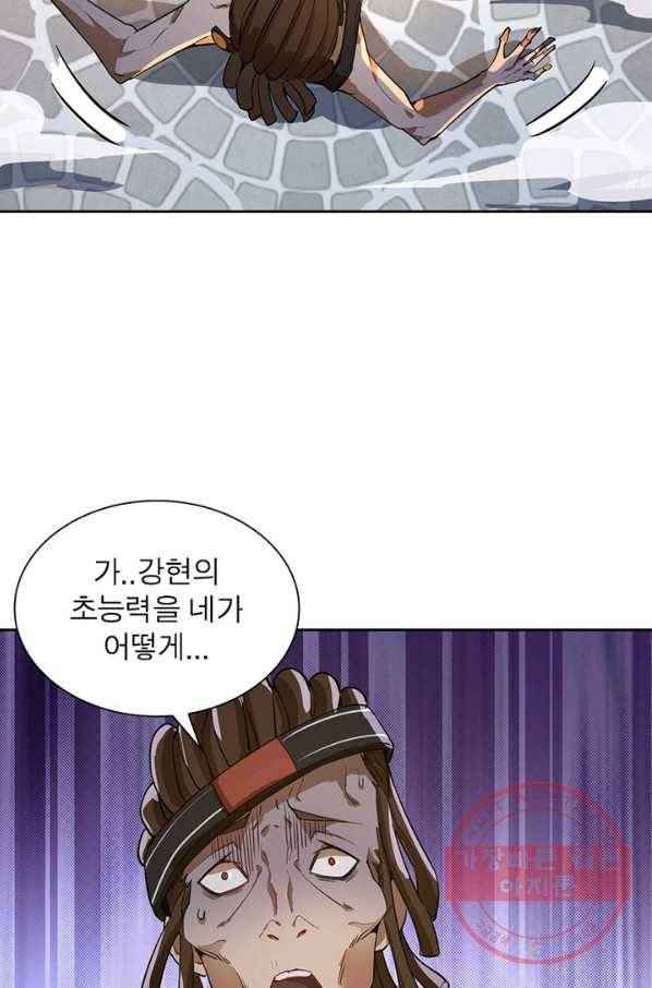왕위 계승자 때려치겠습니다 3화 25