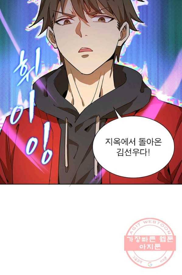 왕위 계승자 때려치겠습니다 3화 27
