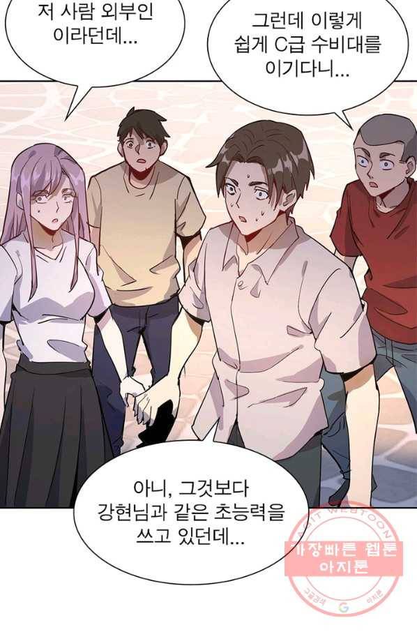 왕위 계승자 때려치겠습니다 3화 32