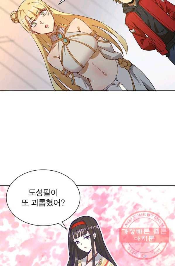 왕위 계승자 때려치겠습니다 3화 35