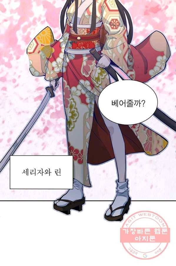 왕위 계승자 때려치겠습니다 3화 36