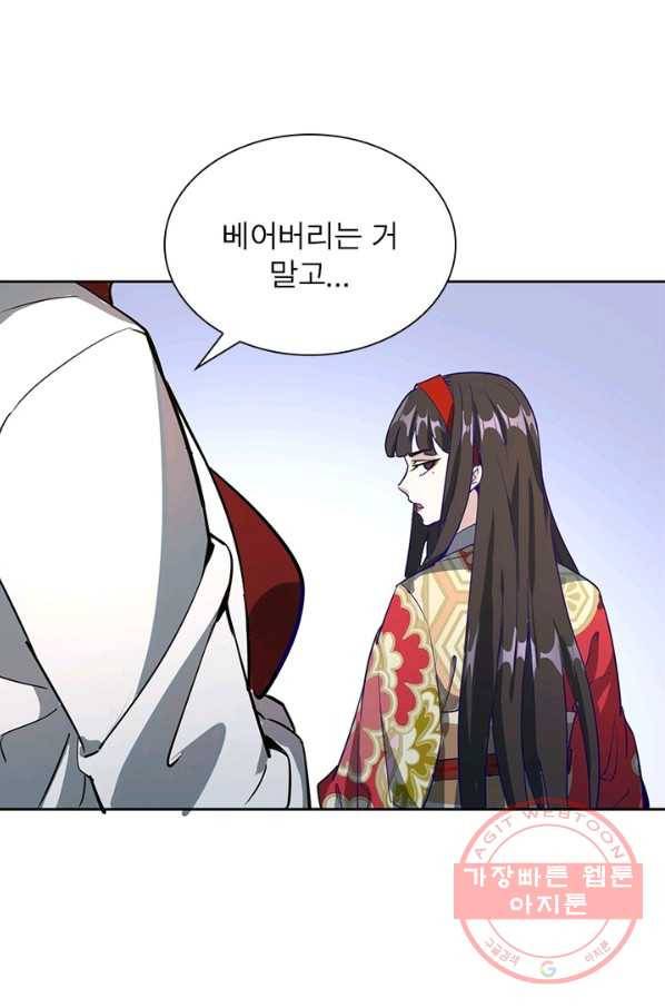왕위 계승자 때려치겠습니다 3화 37