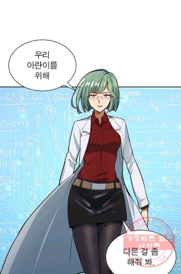 왕위 계승자 때려치겠습니다 3화 38