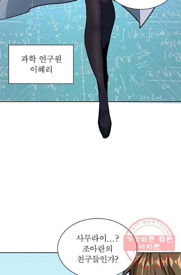 왕위 계승자 때려치겠습니다 3화 39