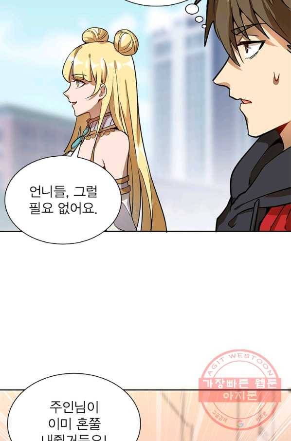 왕위 계승자 때려치겠습니다 3화 40