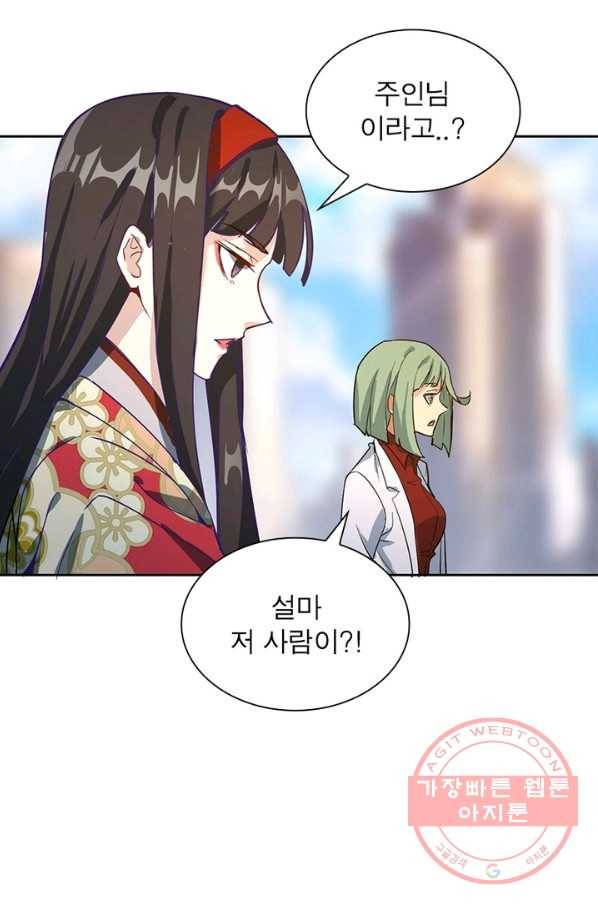 왕위 계승자 때려치겠습니다 3화 42