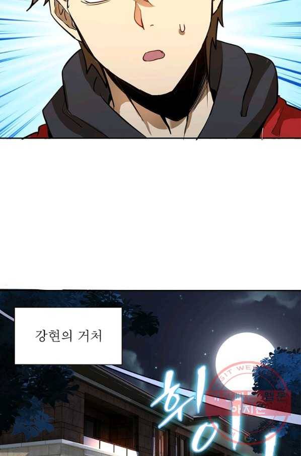 왕위 계승자 때려치겠습니다 3화 47
