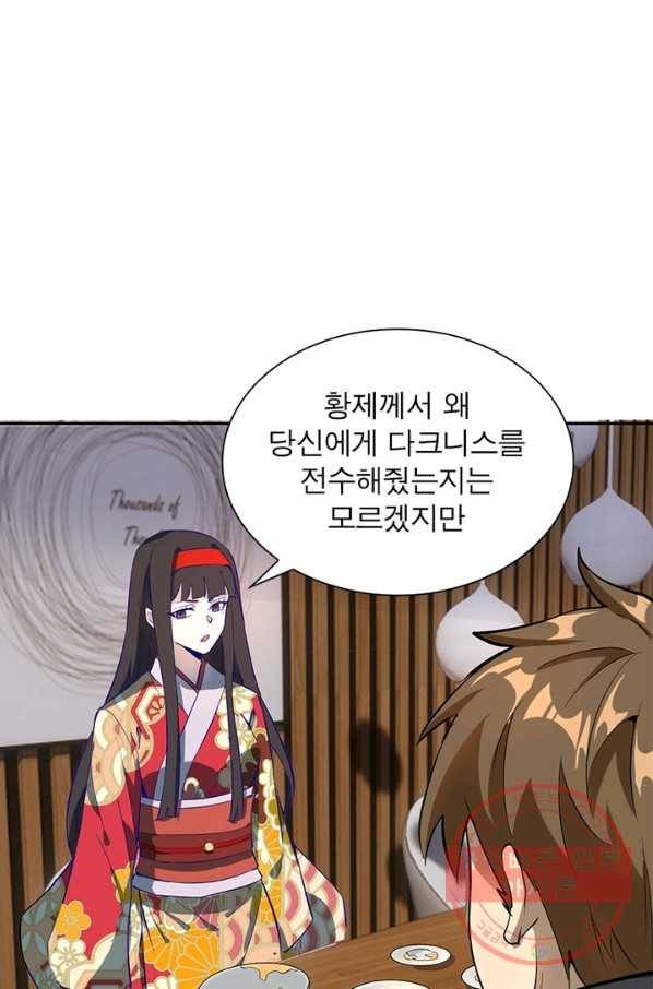 왕위 계승자 때려치겠습니다 3화 54