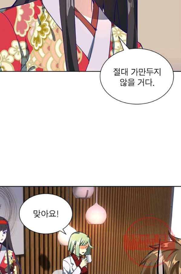 왕위 계승자 때려치겠습니다 3화 56