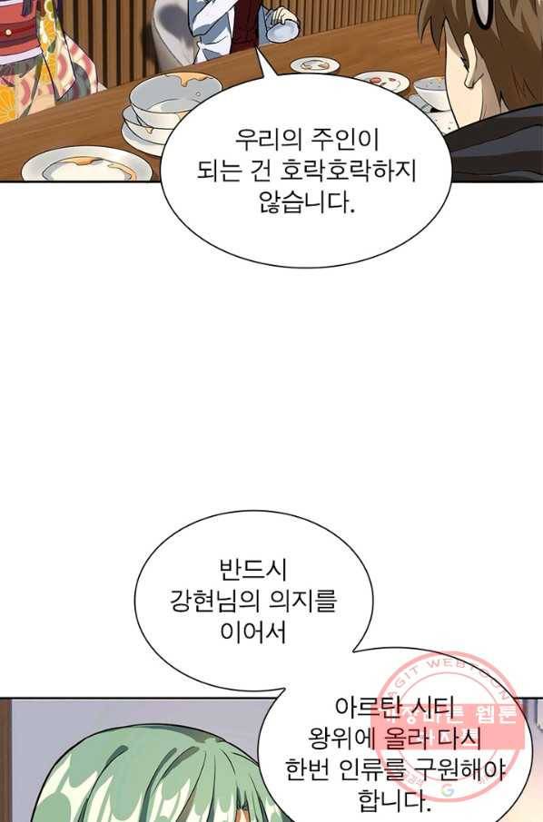 왕위 계승자 때려치겠습니다 3화 57