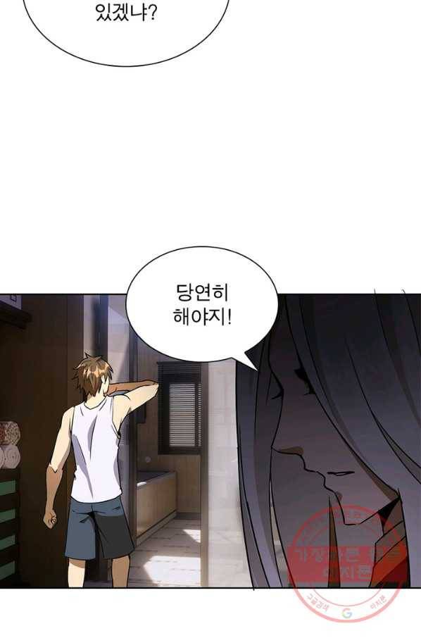 왕위 계승자 때려치겠습니다 3화 65