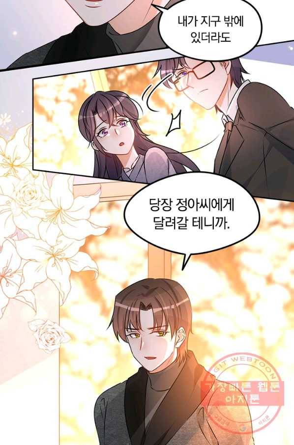너만 유혹할래 135화 6
