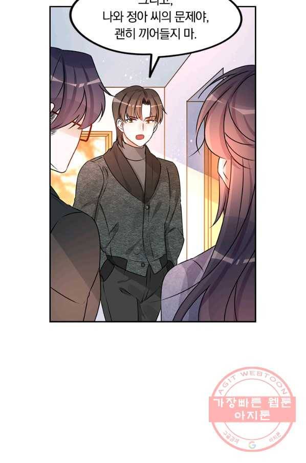 너만 유혹할래 135화 10