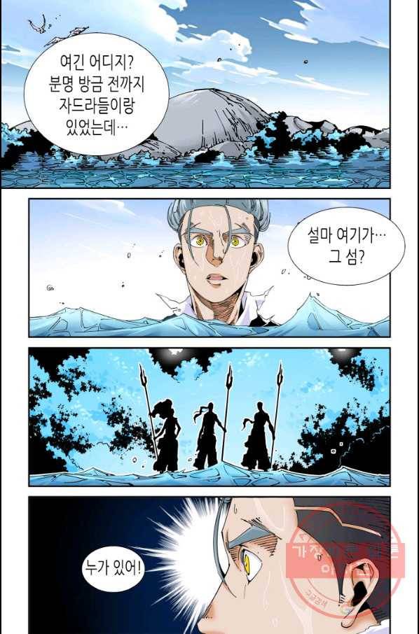 실험체 7호 116화 2