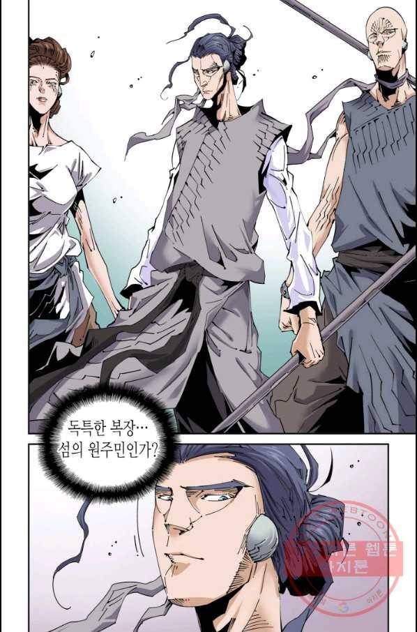 실험체 7호 116화 3