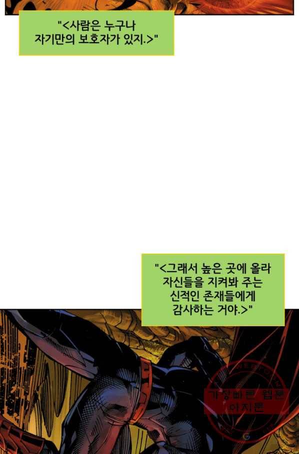 저스티스 리그 37화 2