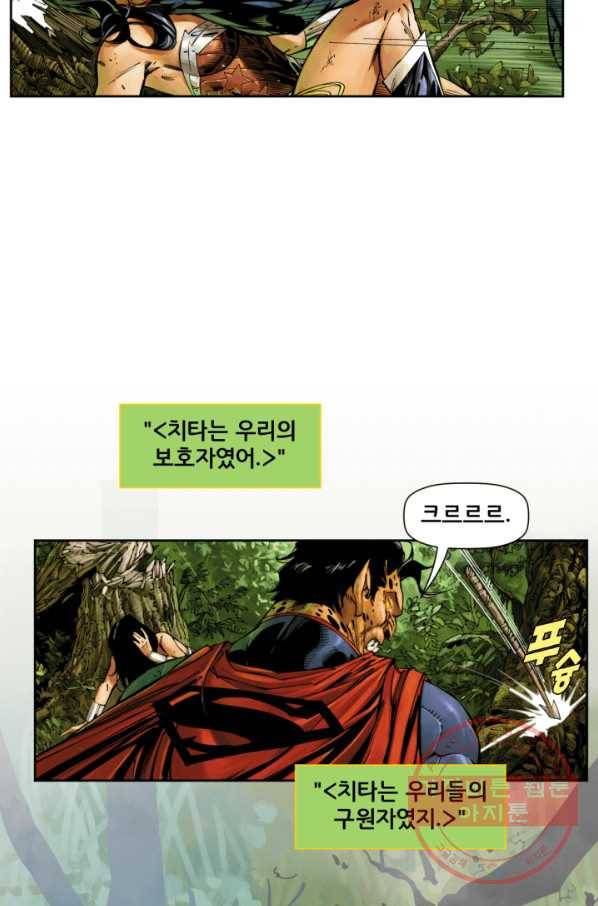 저스티스 리그 37화 5