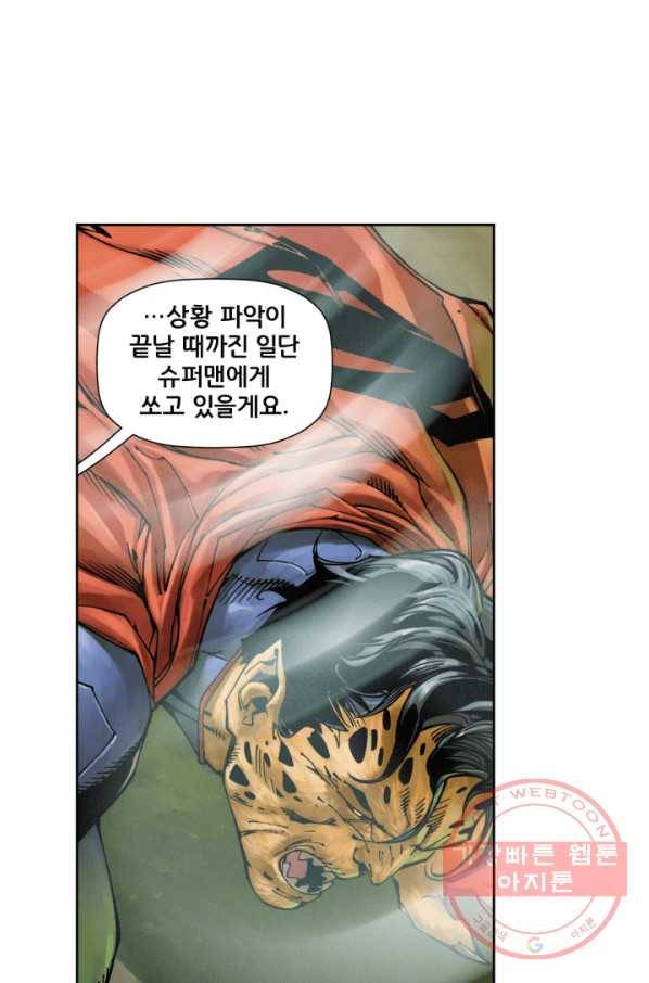 저스티스 리그 37화 13
