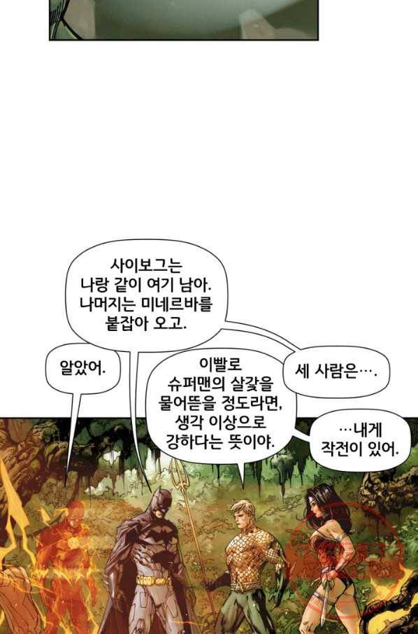저스티스 리그 37화 14