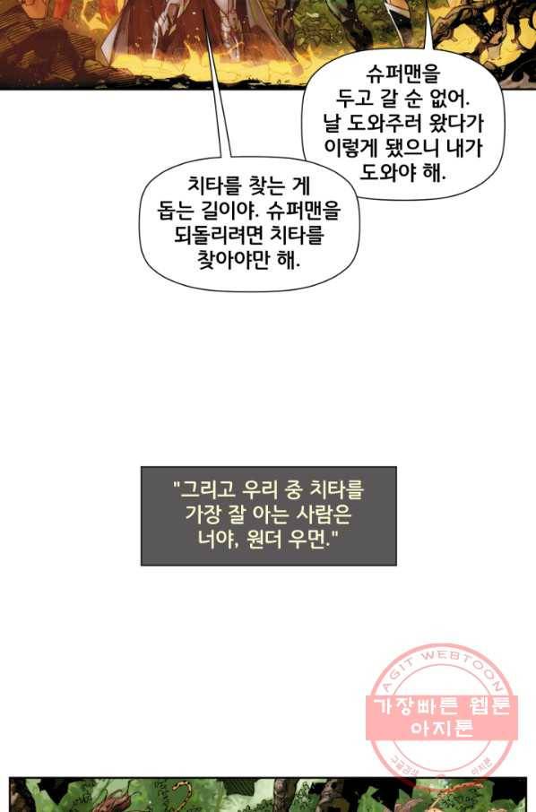 저스티스 리그 37화 15